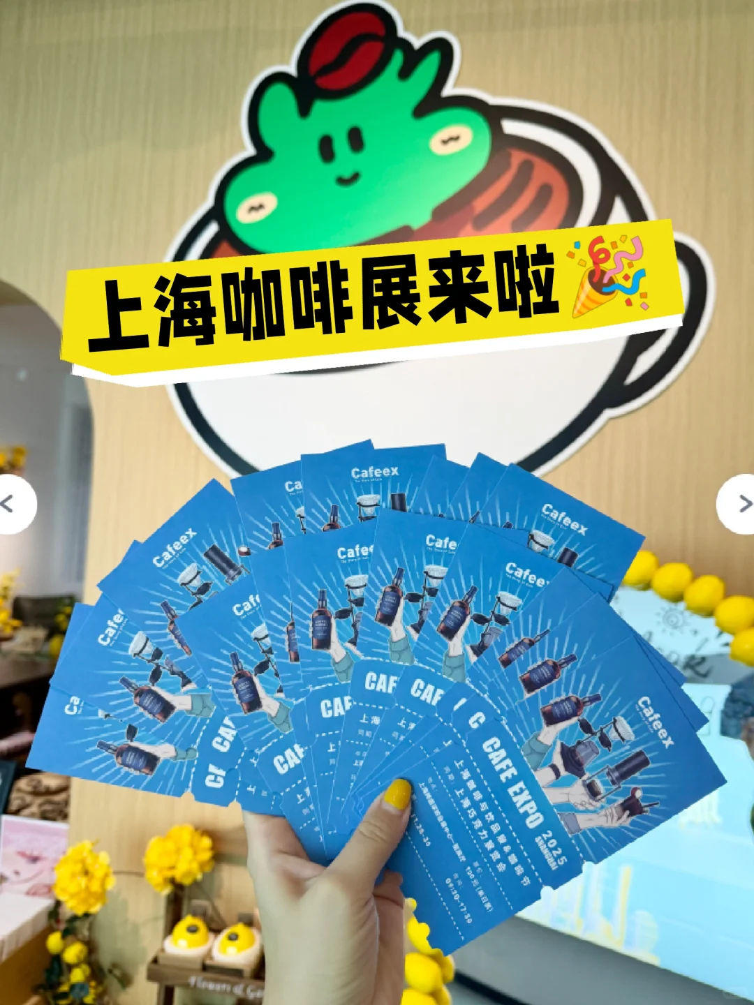 2025上海咖啡展｜咖啡星人狂喜！☕