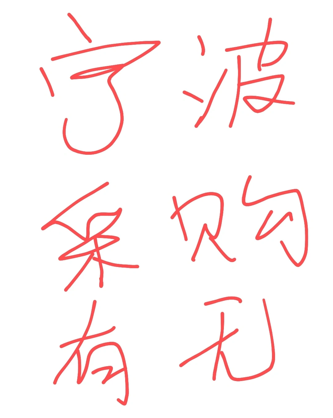 寻找机械设备制造类采购！！！