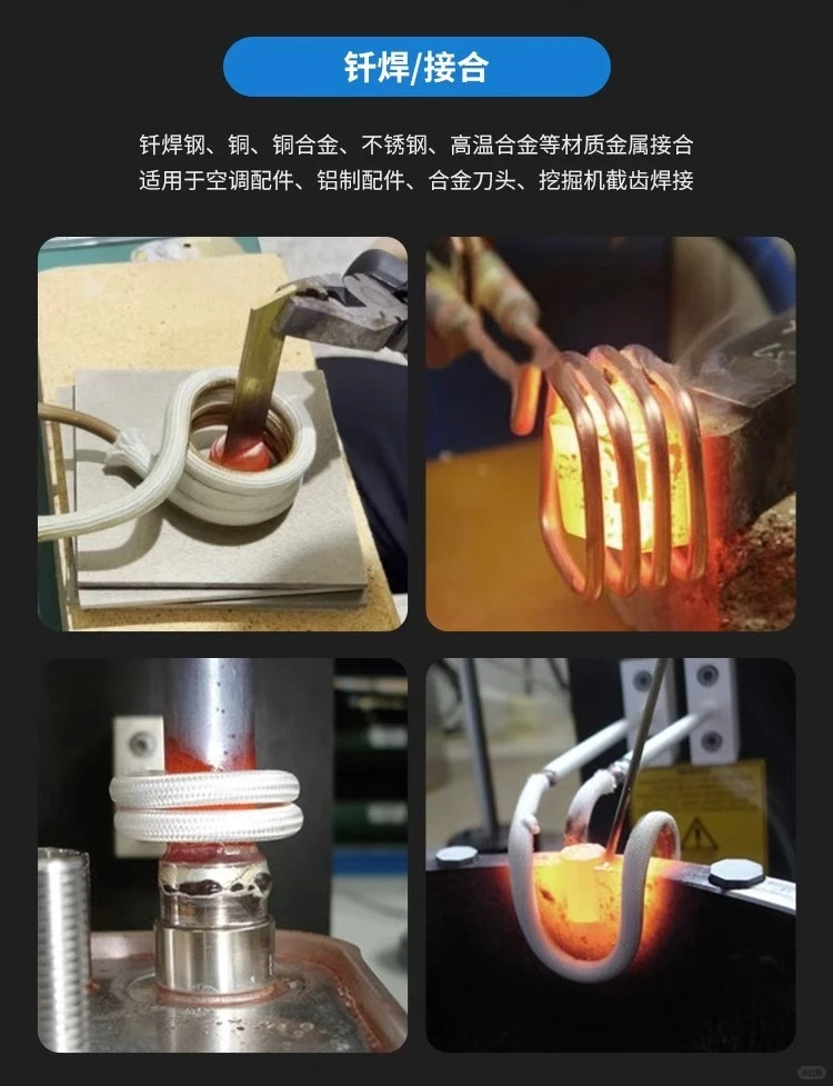 热火高频加热机