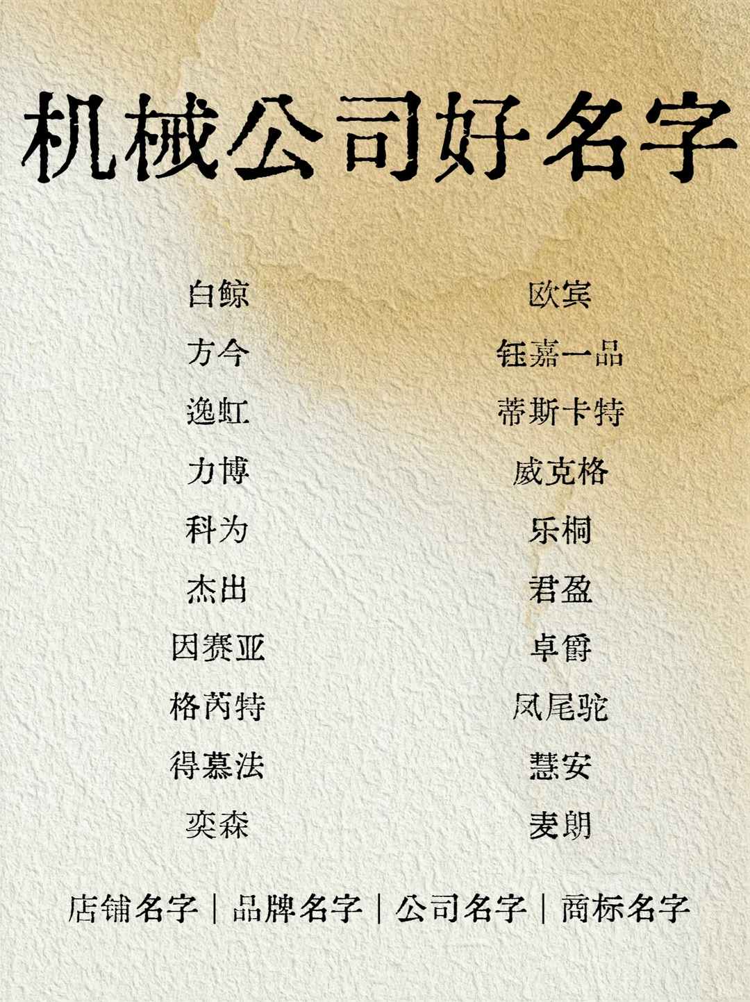 大气招财的机械厂公司好名字大全