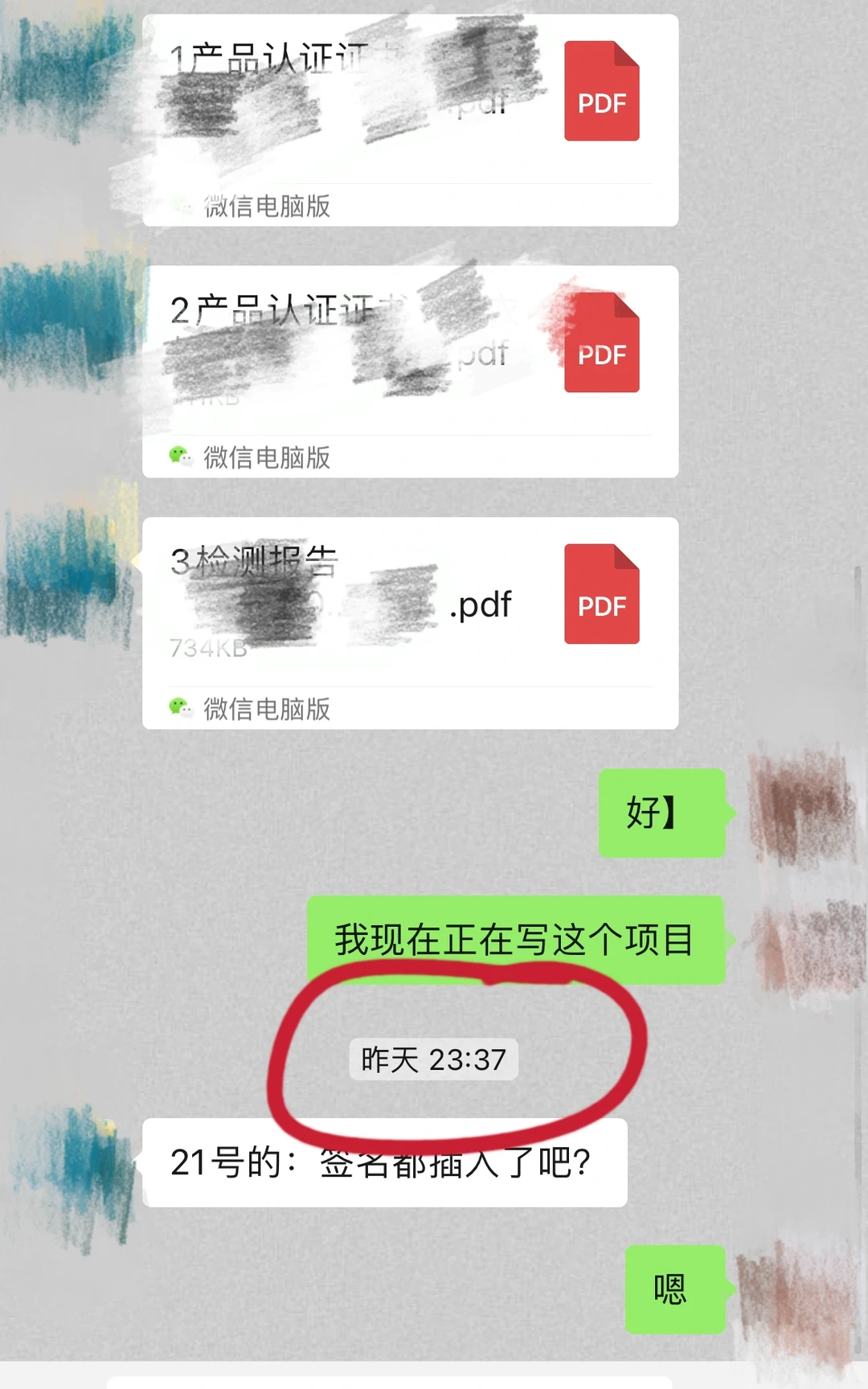 凌晨对接客户，要资料