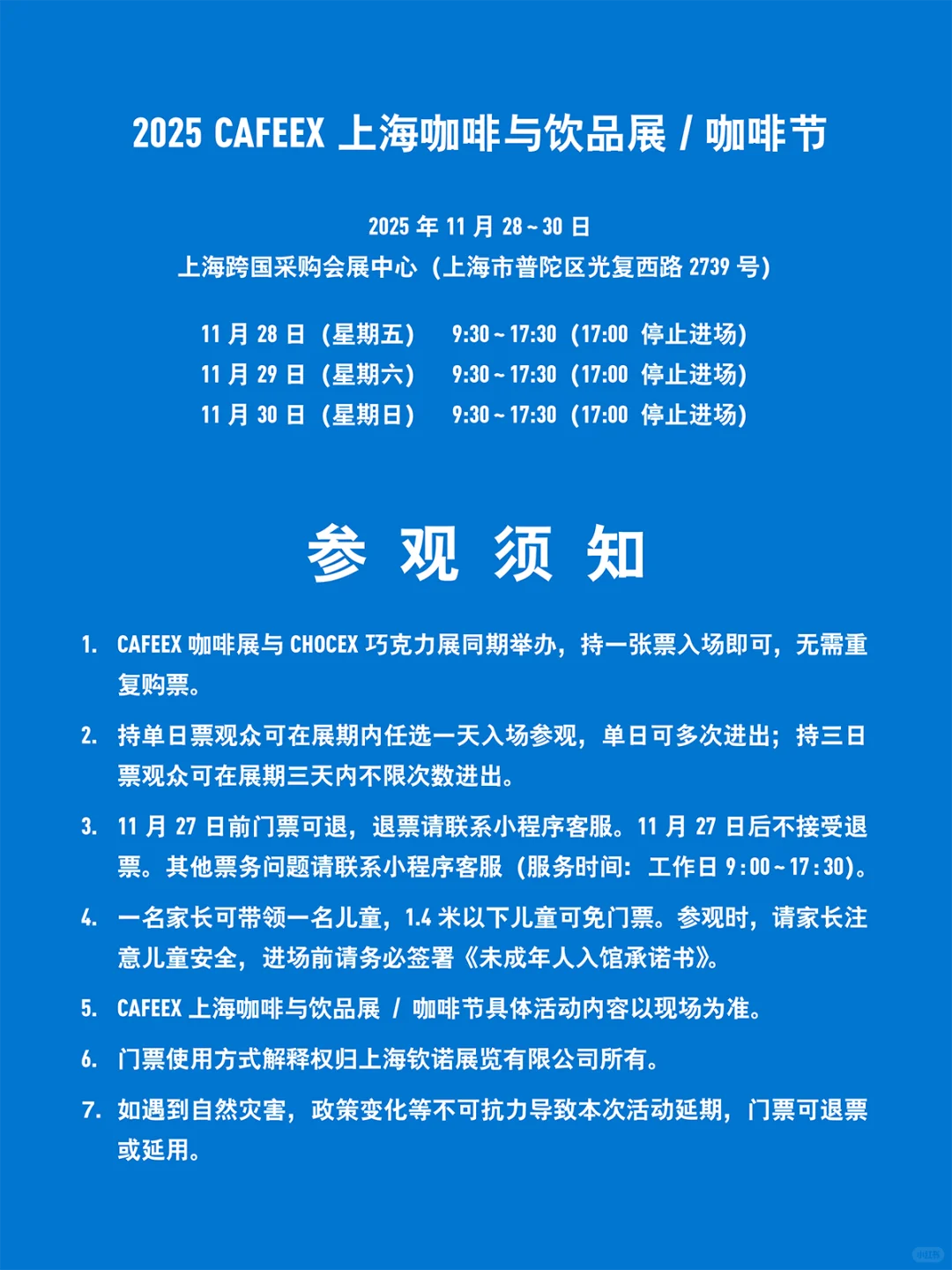 2025上海咖啡展｜咖啡星人狂喜！☕