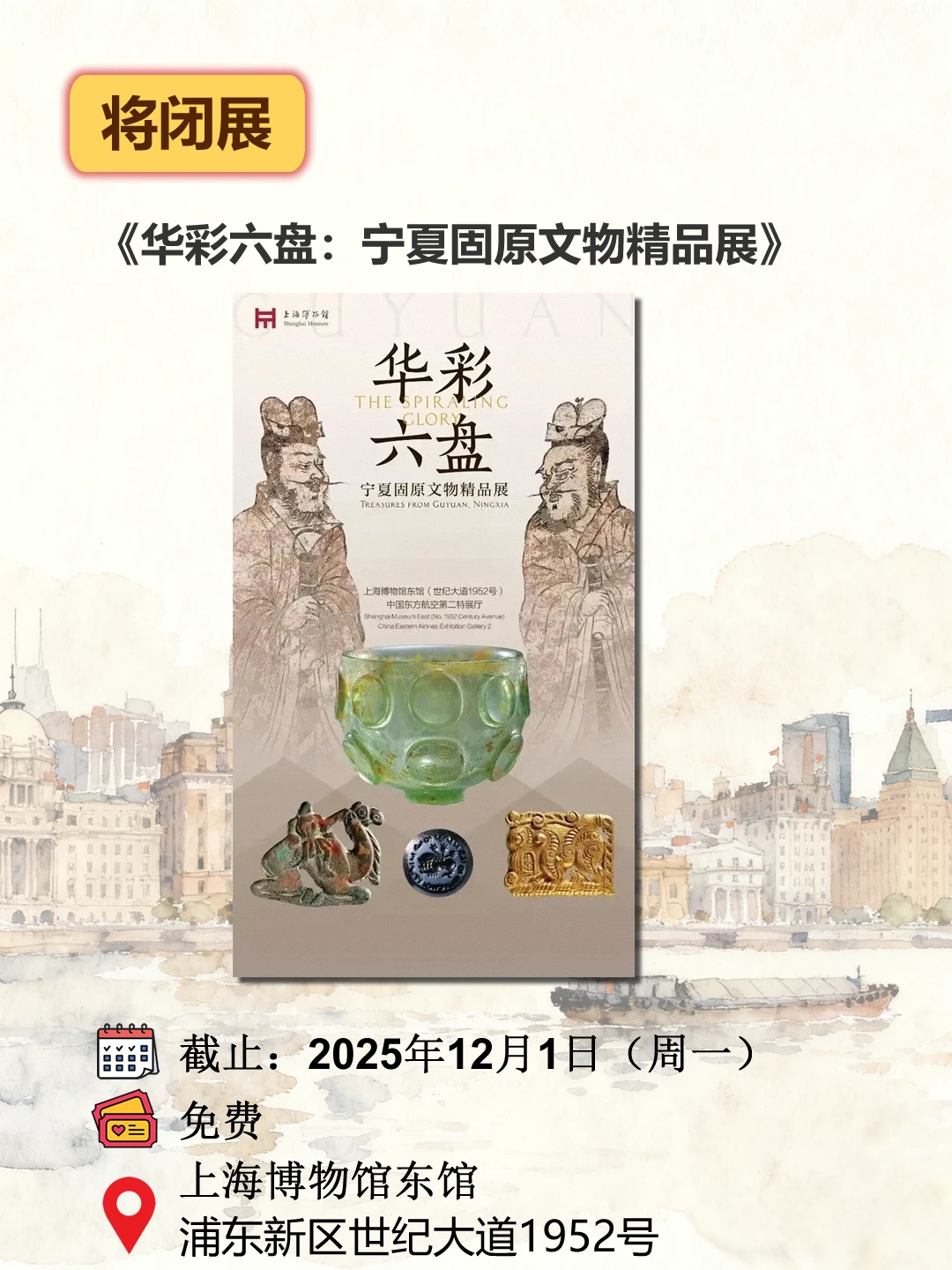 ?下周观展情报【12.1–12.7】新展1闭展6