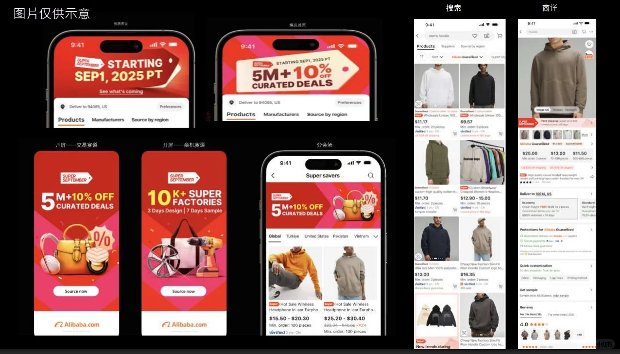 倒计时!国际站9月采购节最后1天报名!速看