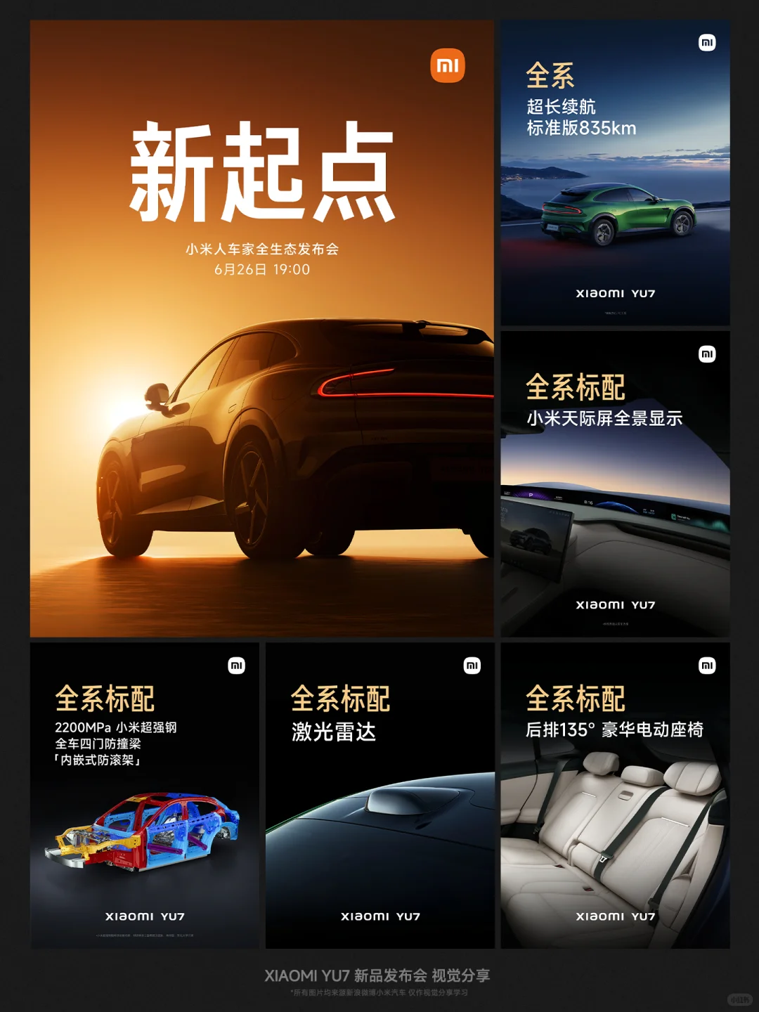 重生一世做设计之视觉分享2.1