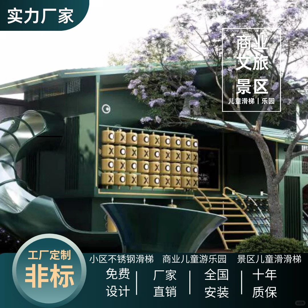 小区游乐设备多少钱？