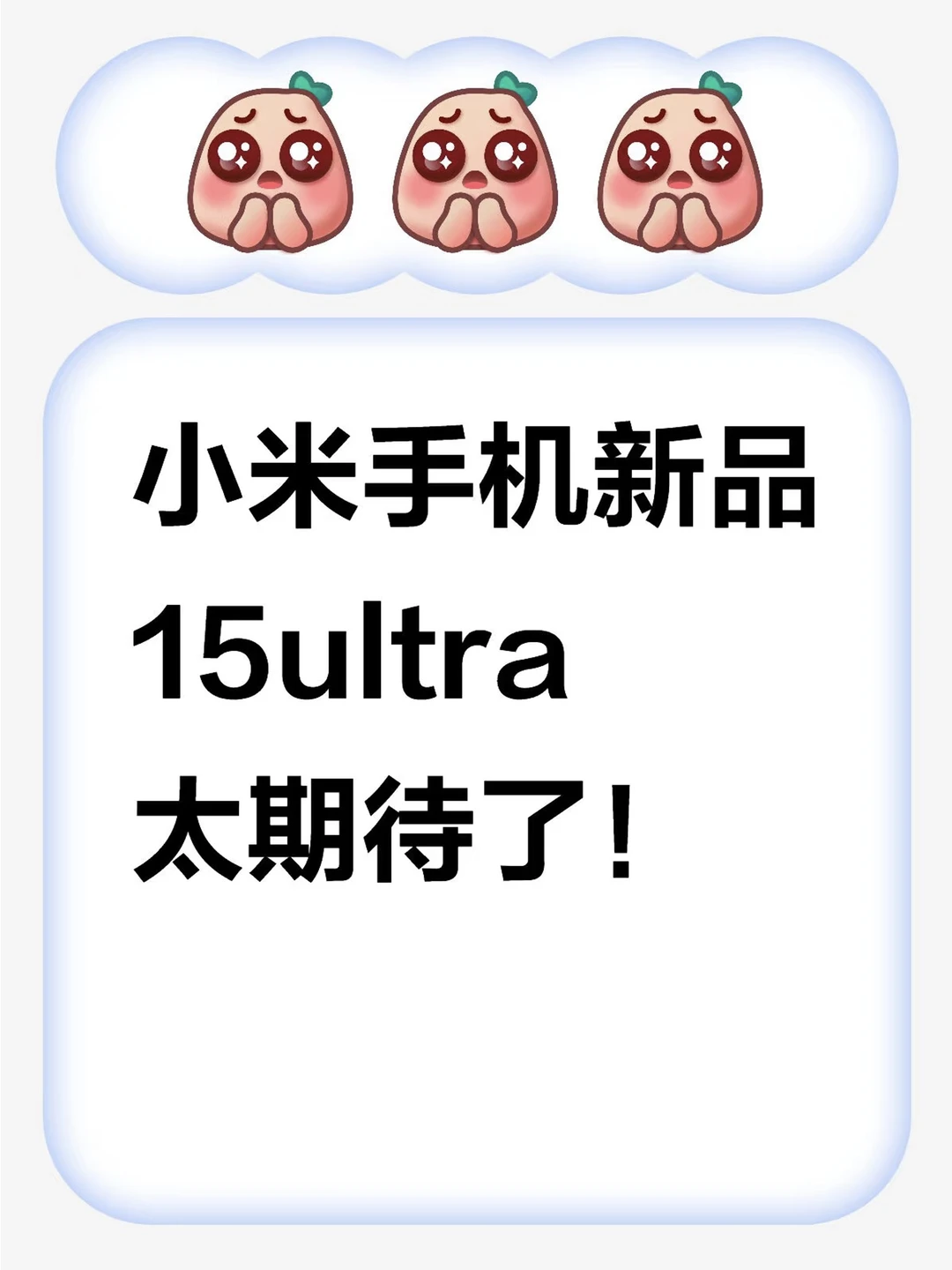 颜值实力双巅峰,新品发布会速来