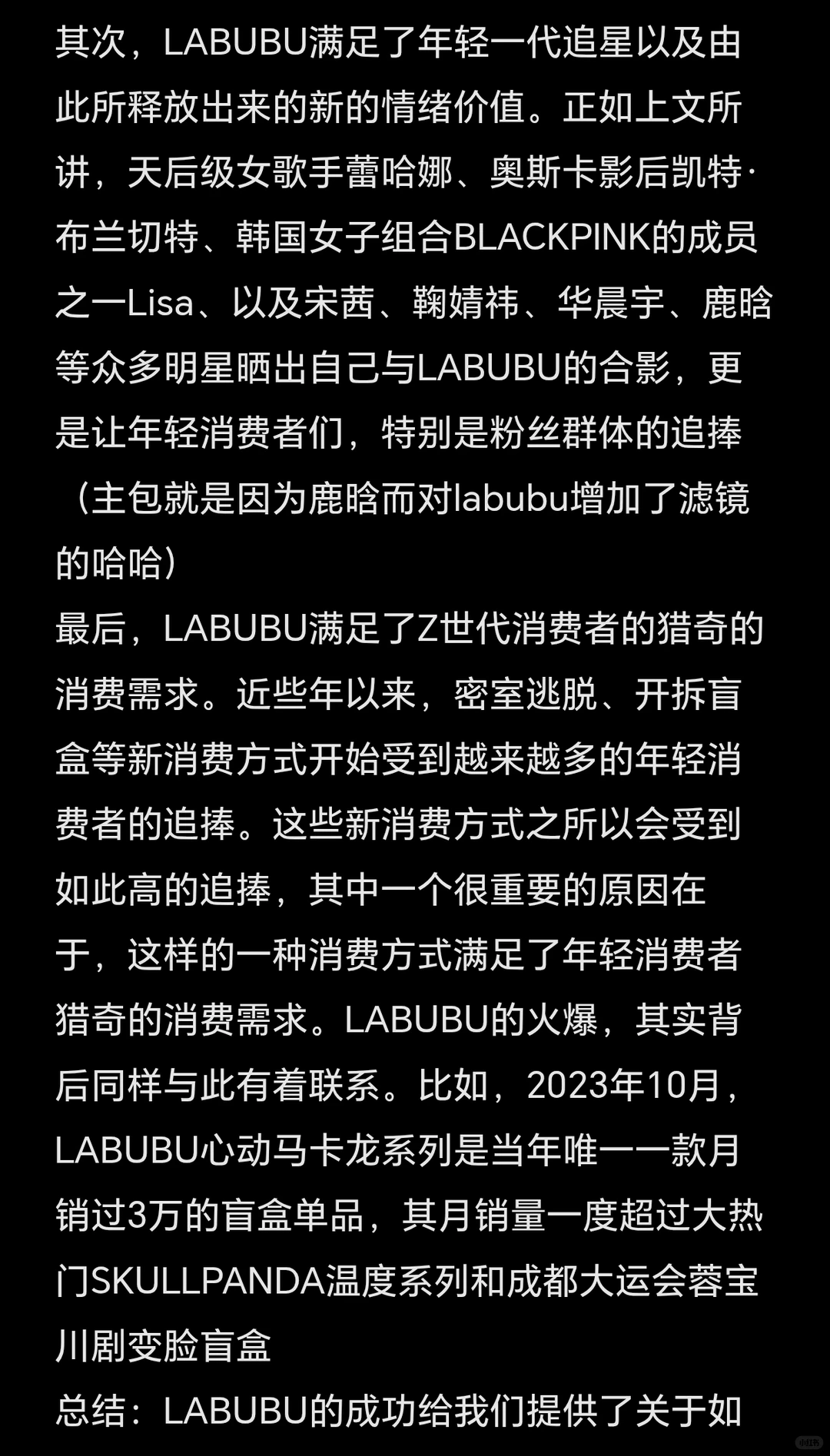 京东采销面经7｜如何用营销手段打爆GMV