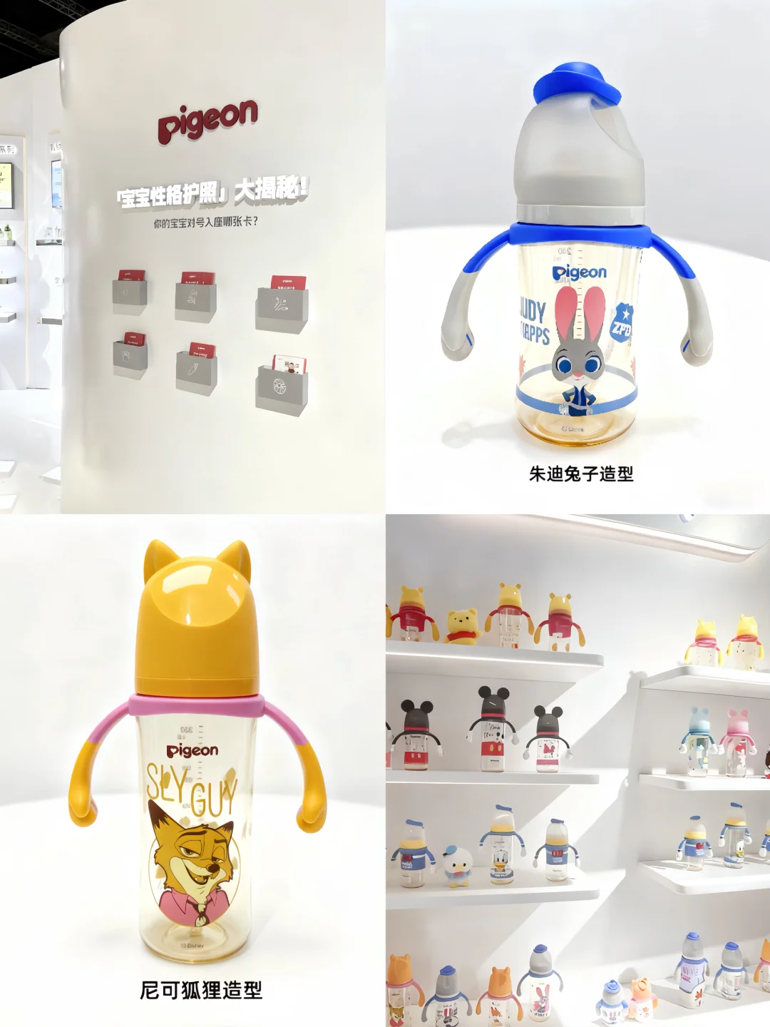 好萌！在进博会看到贝亲疯狂动物城奶瓶啦！
