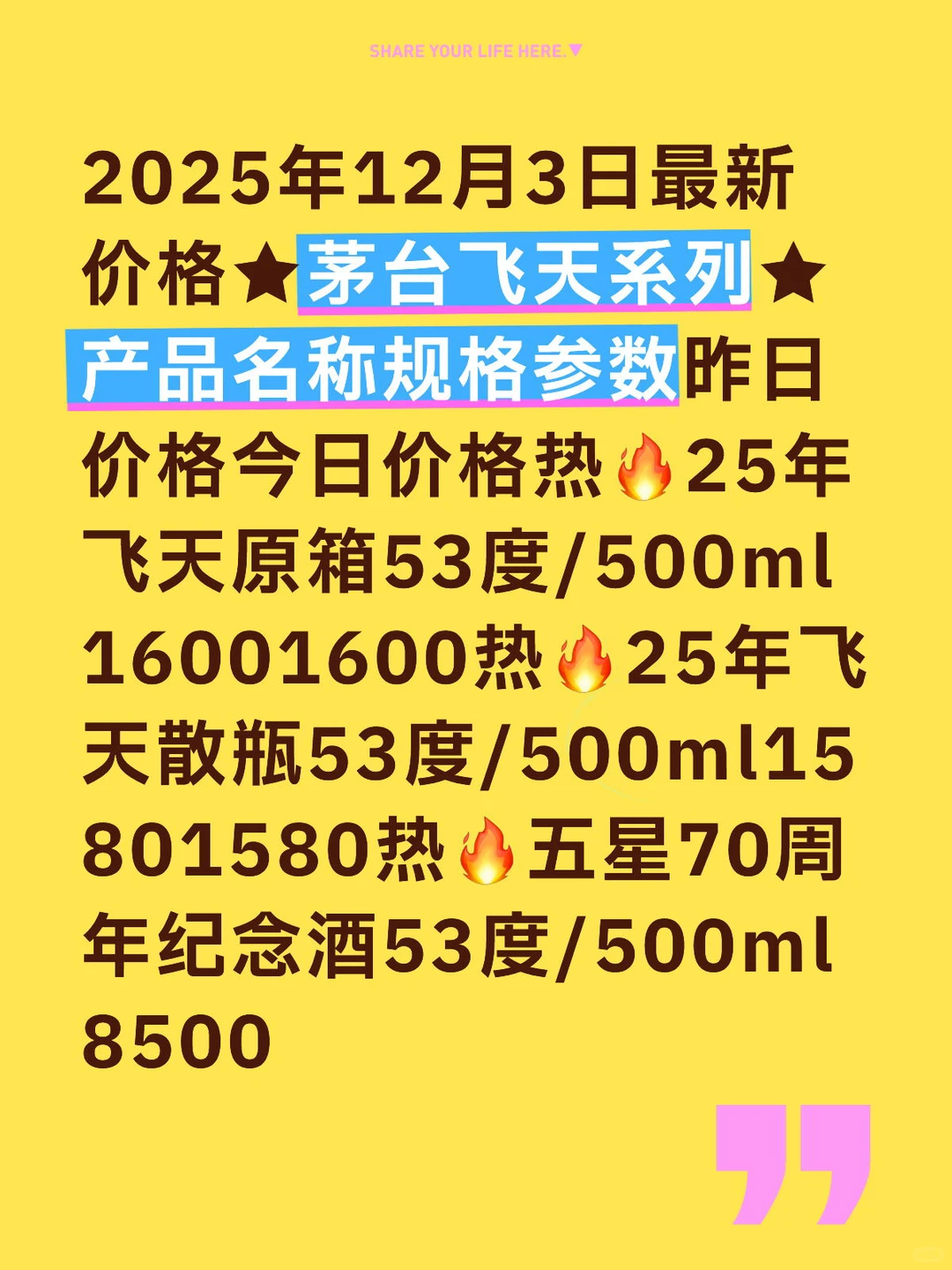 茅台马上1499一瓶啦，你买吗