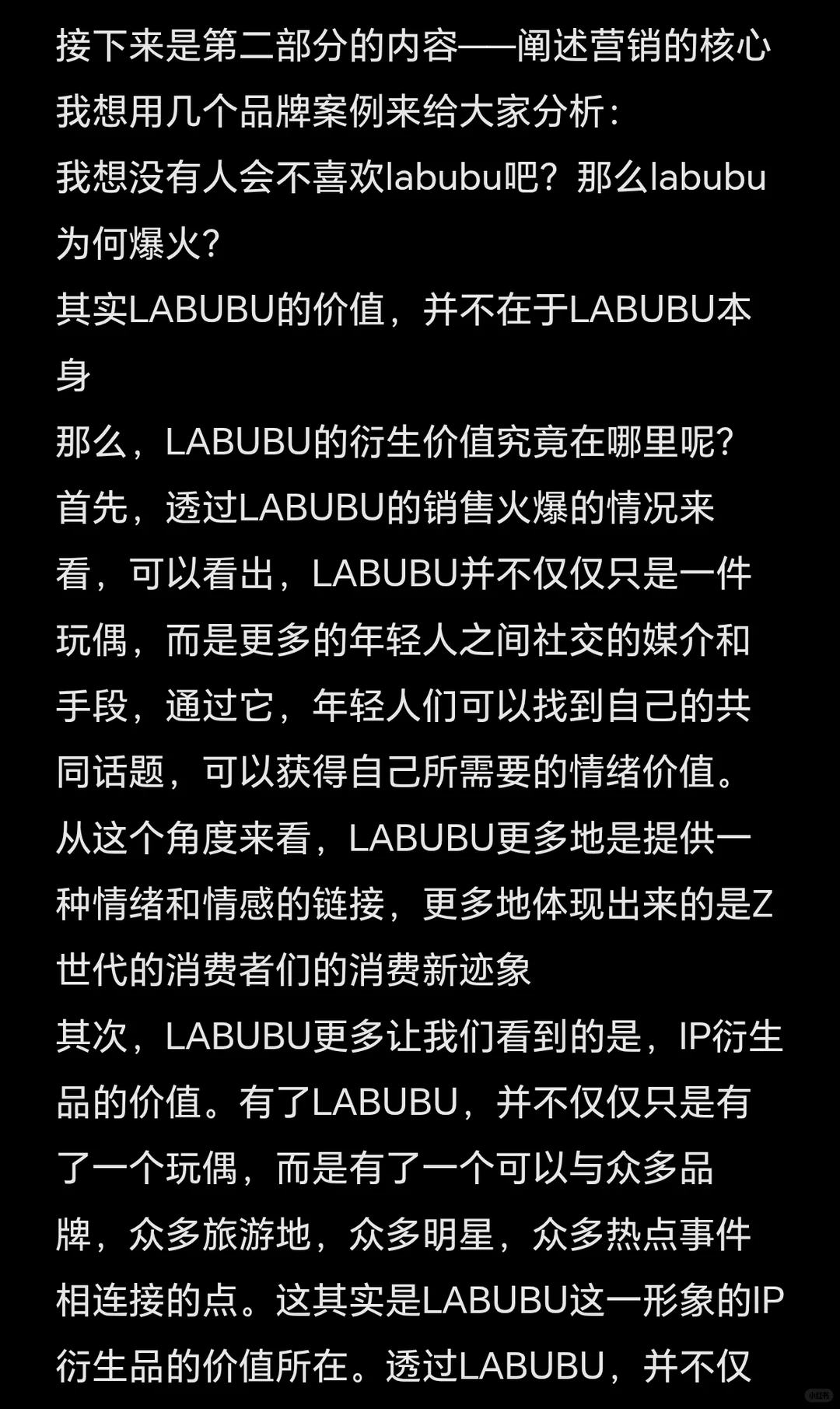 京东采销面经7｜如何用营销手段打爆GMV