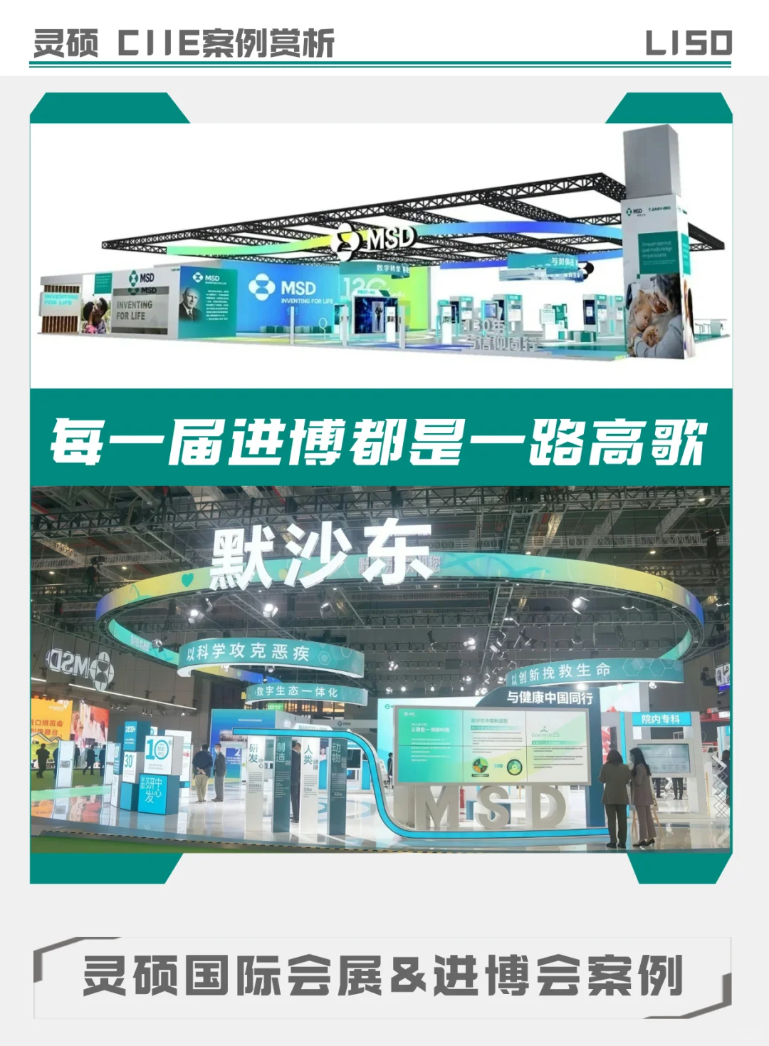 赴进博之约❤️第八届CIIE ～GOGOGO❗️