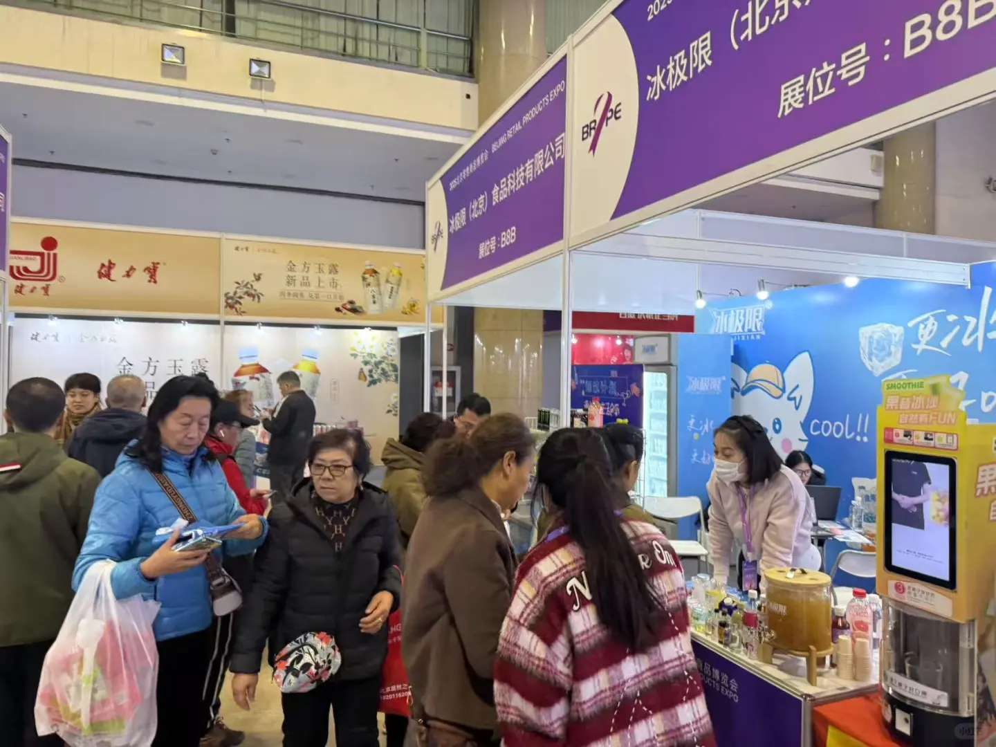 冰极限来参加北京零售商品博览会啦！