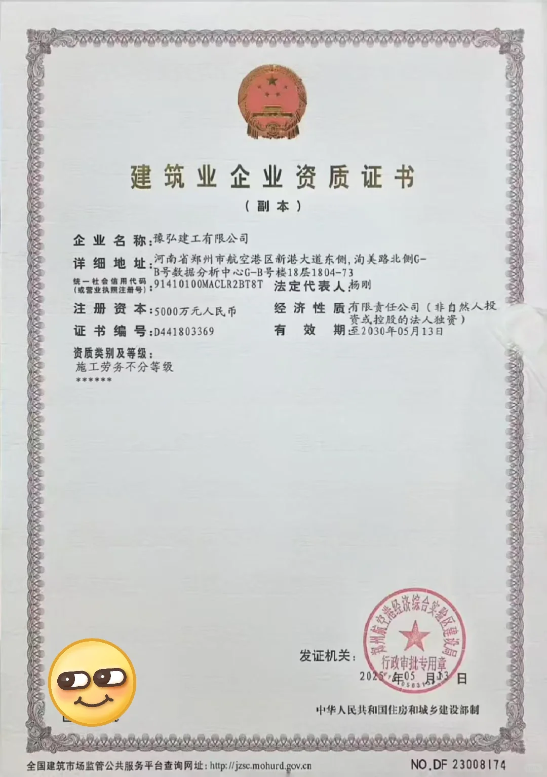 豫弘建工有限公司