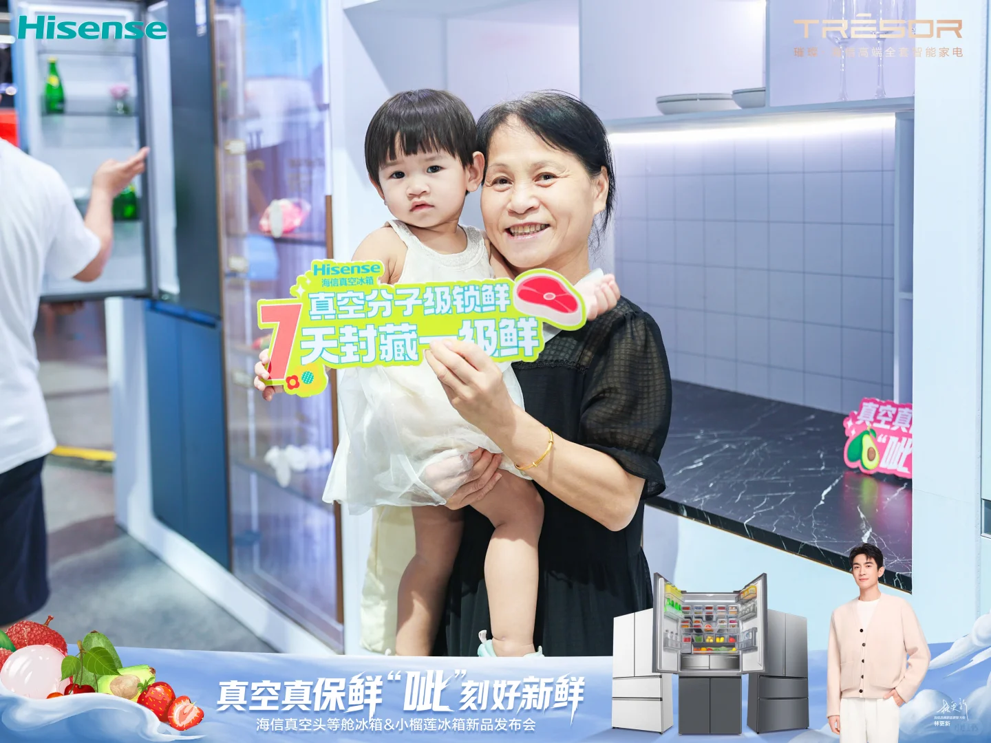 海信新品上市，以保鲜为名✨
