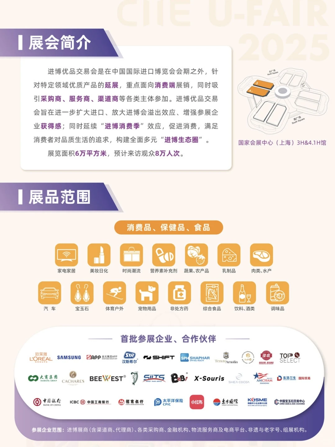 错过进博？没关系！首届“小进博”来啦