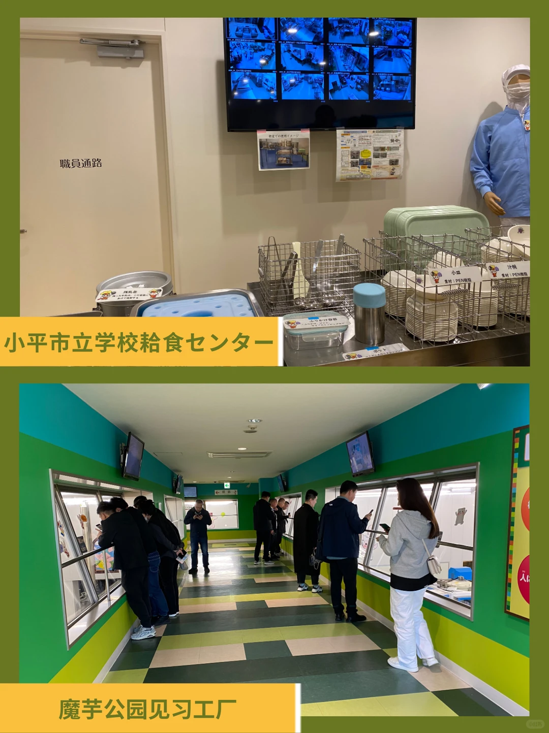 日本团餐考察实录:看见供应链的细节与未来