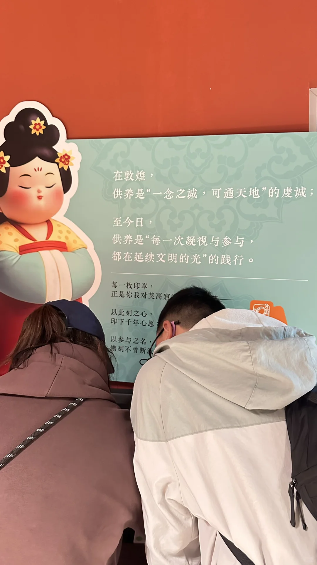 上海免费展｜在「何以敦煌」展上盖了25个章