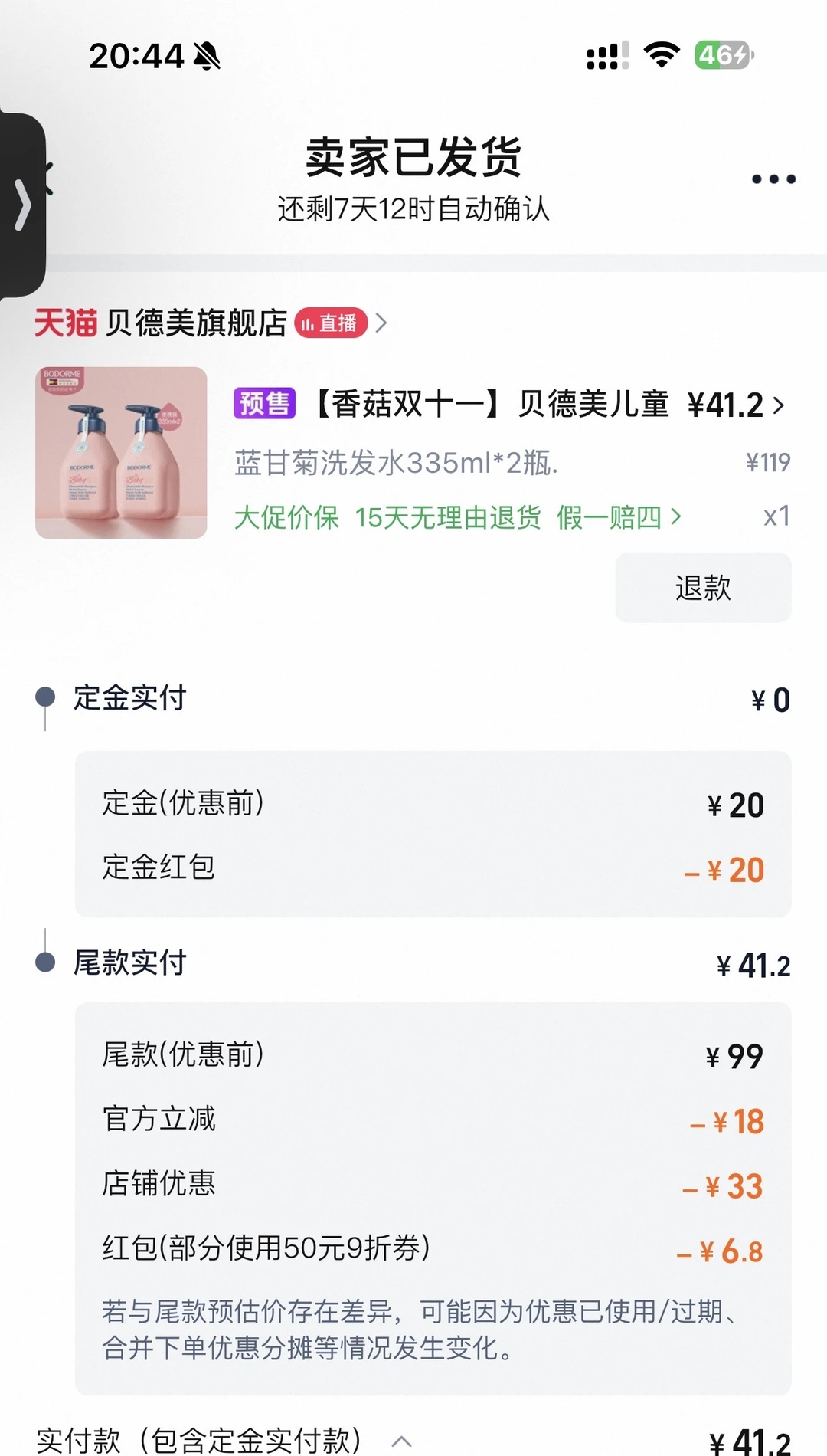 就是想分享的双十一划算好物