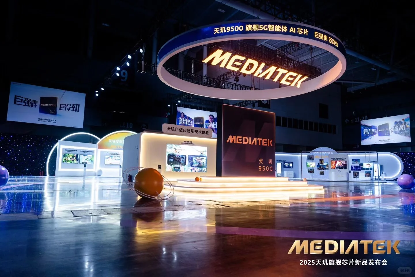 天玑旗舰芯片发布会 刘倒儿团队刘导执行