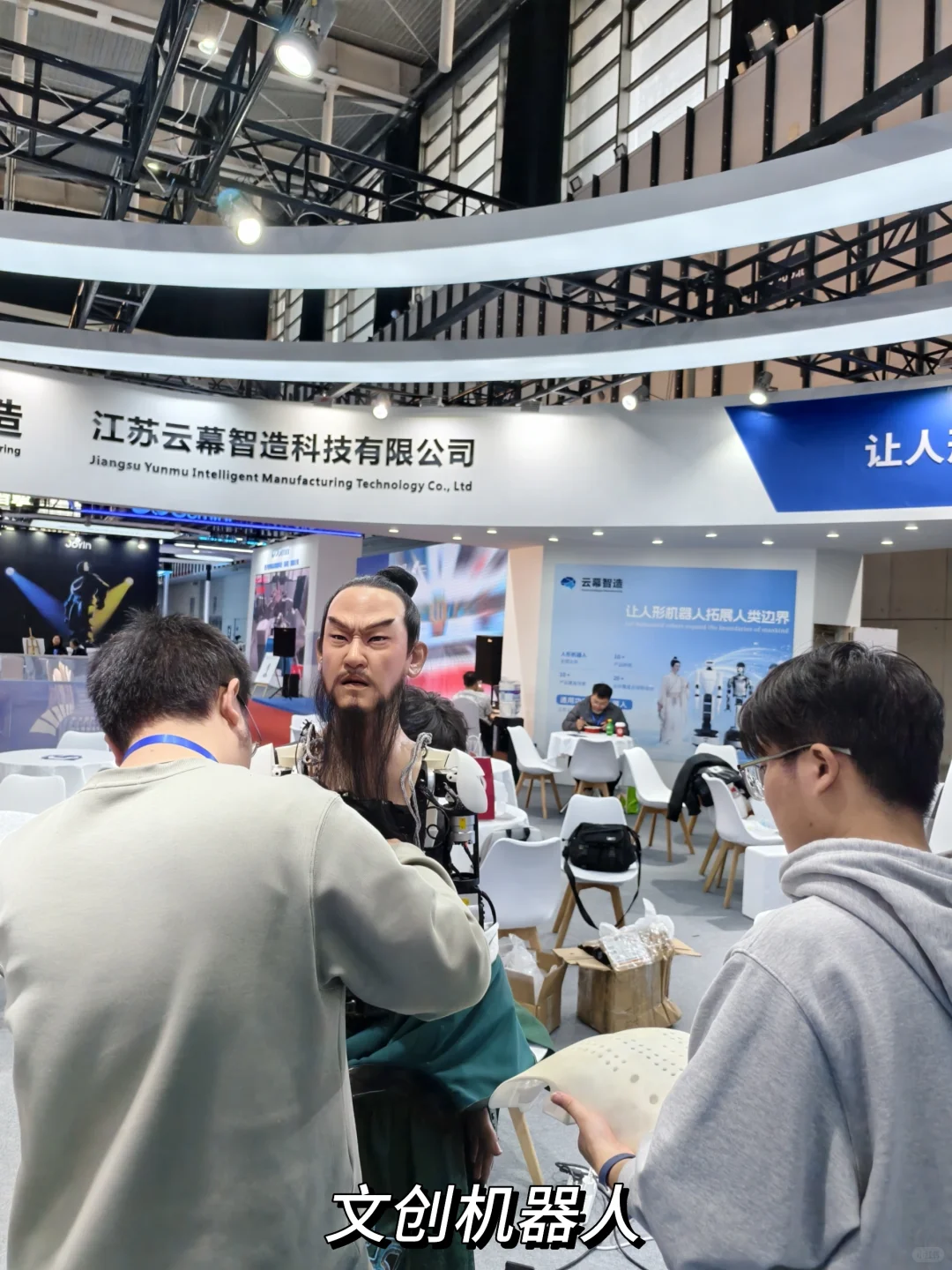 十周年的南京智能制造展！