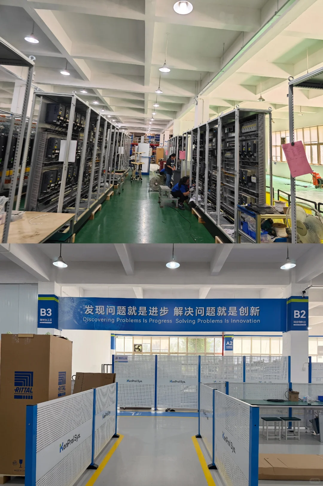 旧厂改造现场直拍