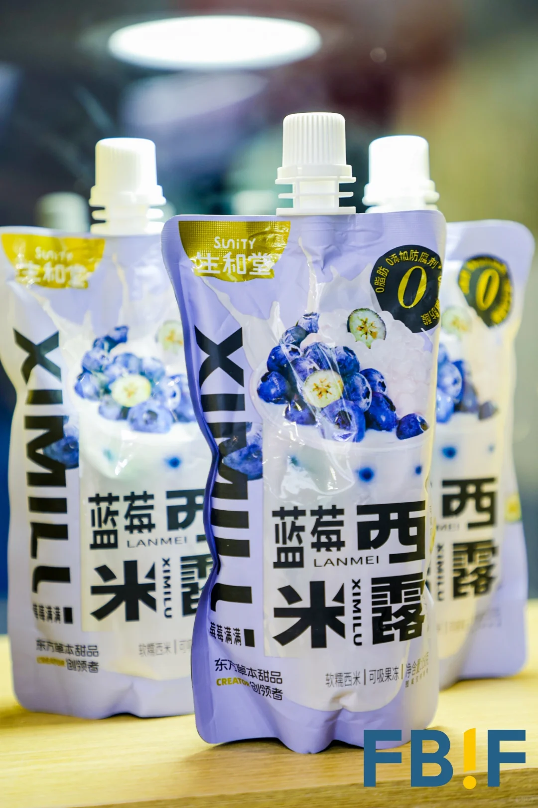 小生已就位❗FBIF2024创新食品展不见不散