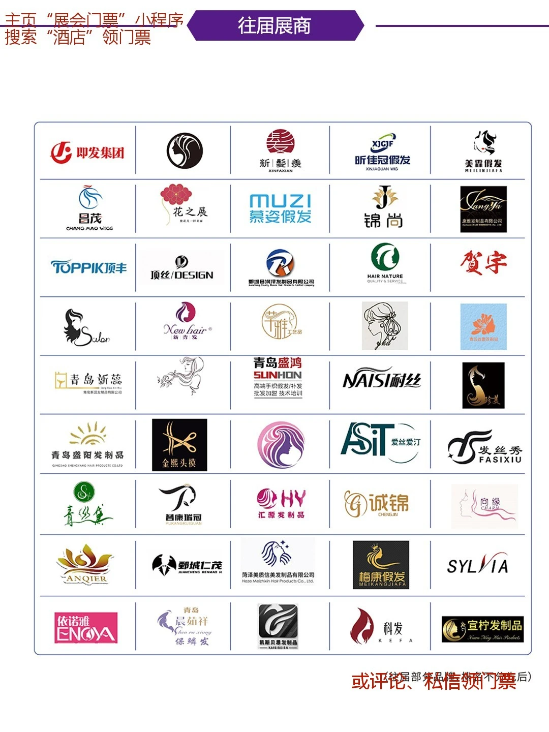 深圳酒店商业空间展12月16-18宝安见!