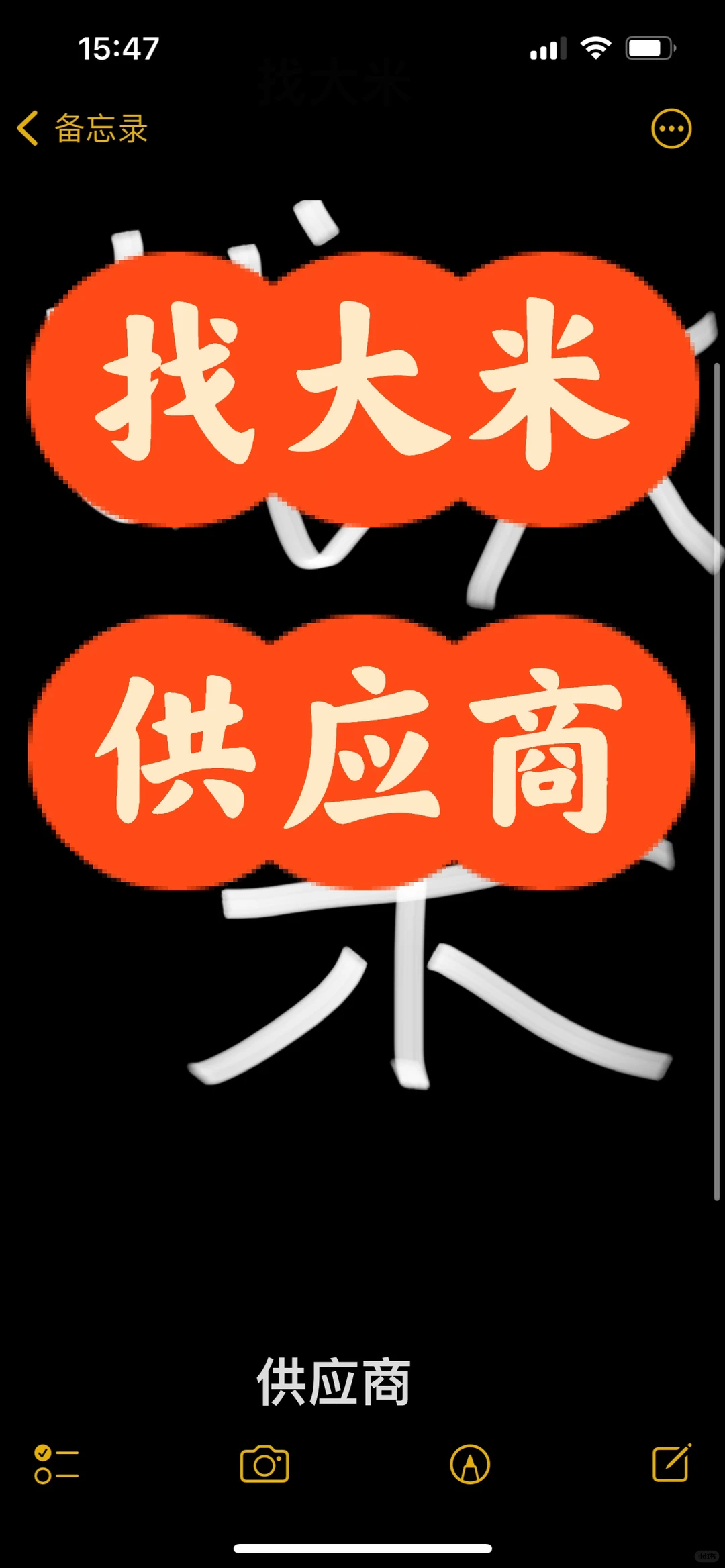 找大米供应商