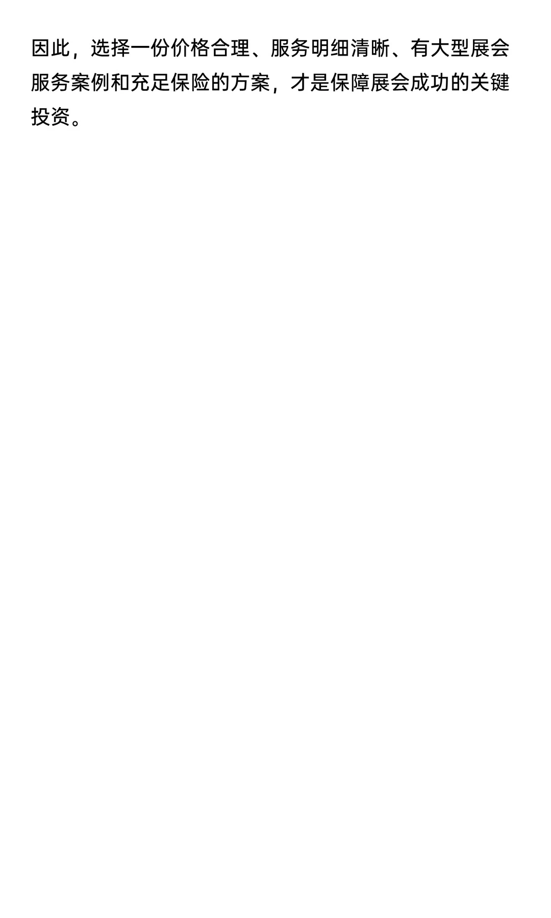 展会保洁 价格因素 展厅保洁 上海会展保洁