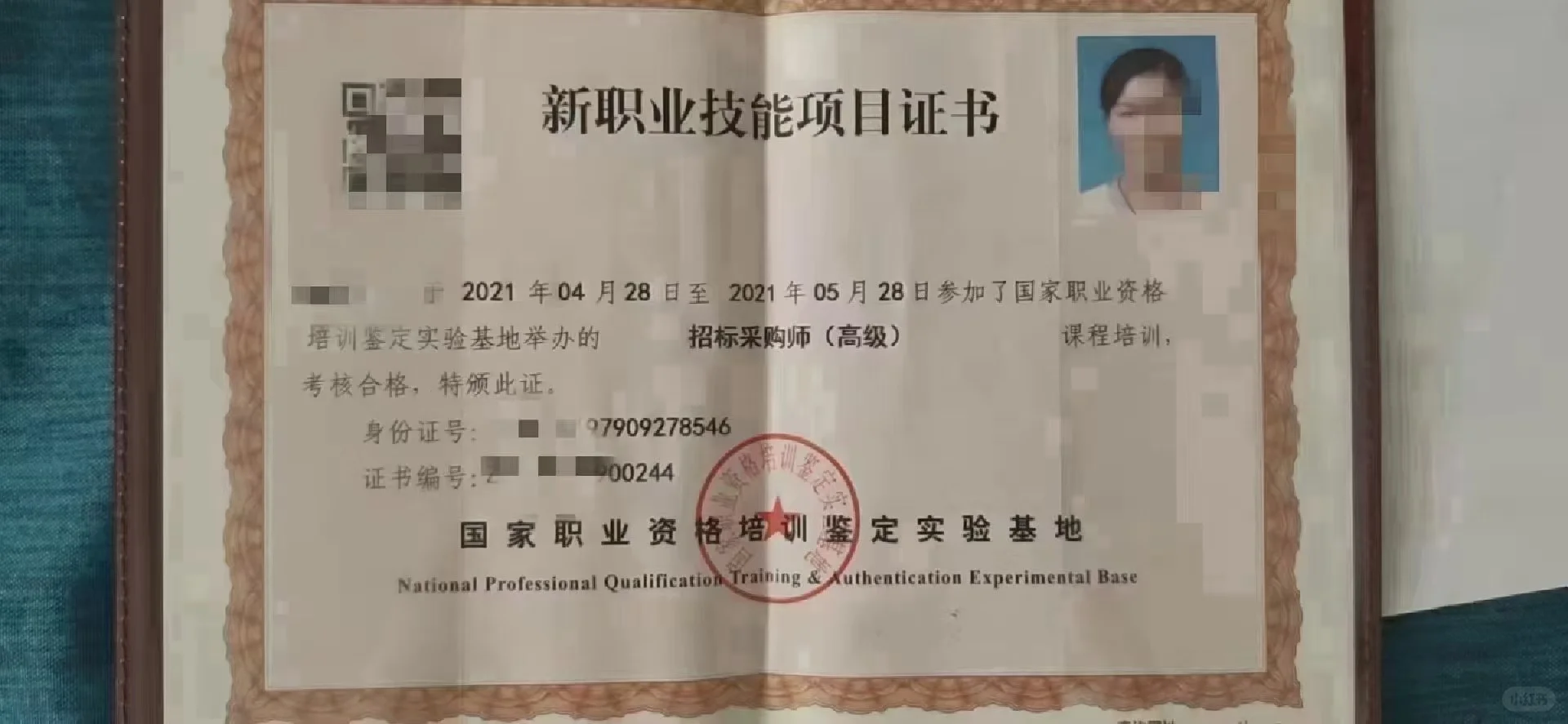 高级招标采购师11月30日线上考试报名的抓