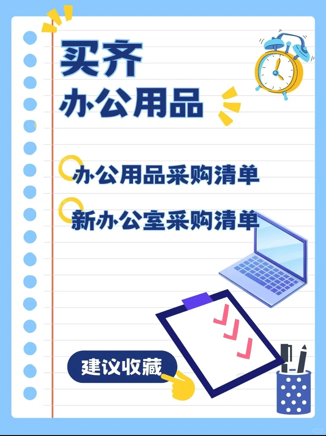 上海办公用品供应商，一站式采购解决方案