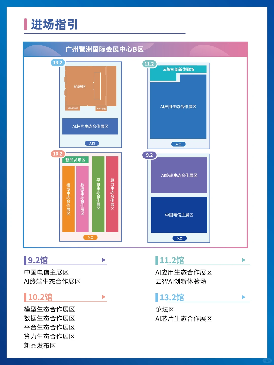 2025数智科技生态大会即将启幕!