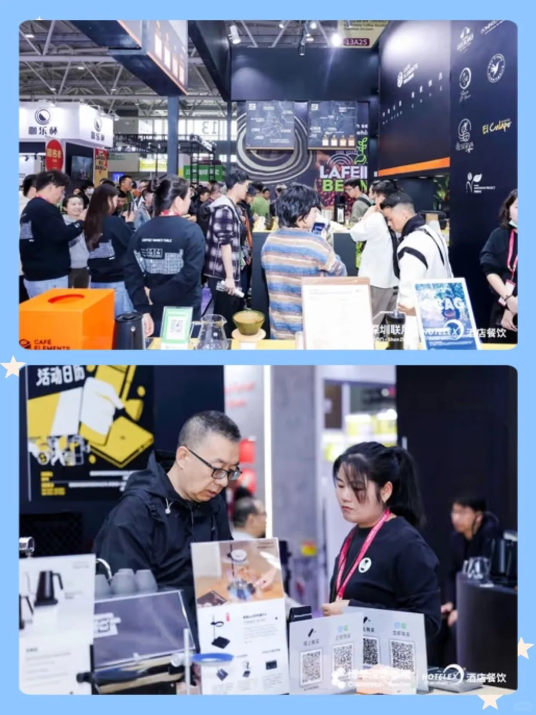 咖啡灵感告急？这个展点亮咖啡灵感！