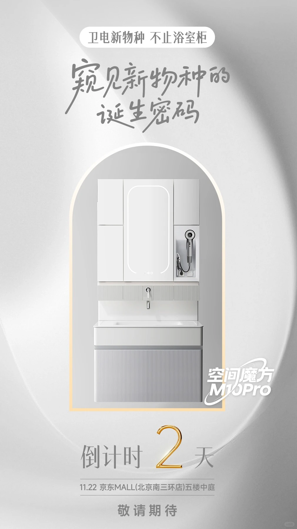 倒计时2️⃣天！