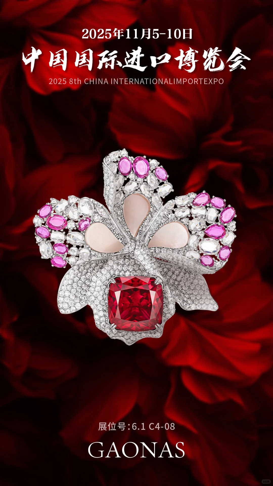 进博会剧透✨环保珠宝界的「显眼包」来了！