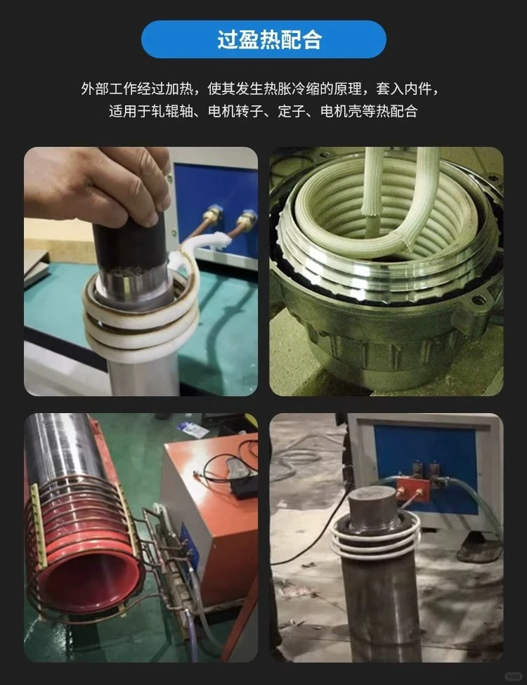 热火高频加热机