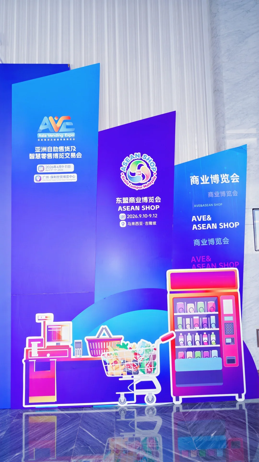 自助售货行业搞大事，速冲速冲?