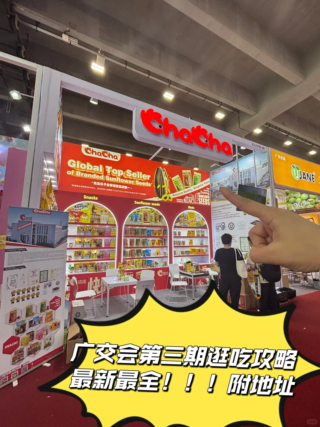 广交会惊现出海品牌扛把子！