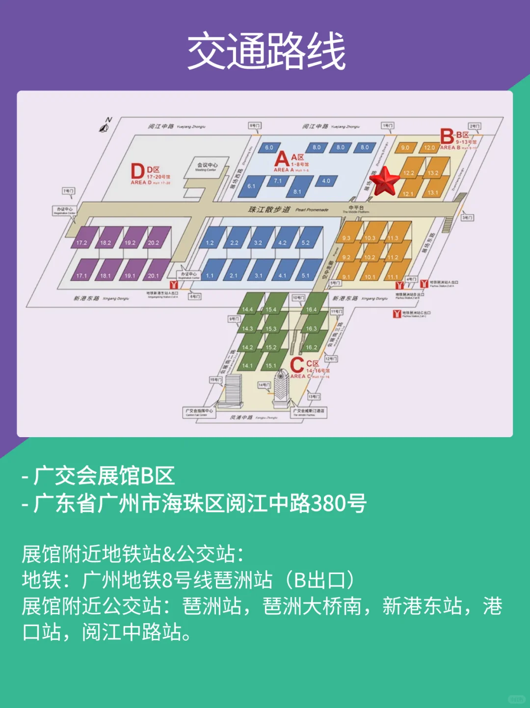 广州餐饮人/吃货必冲 9月中食展全攻略?