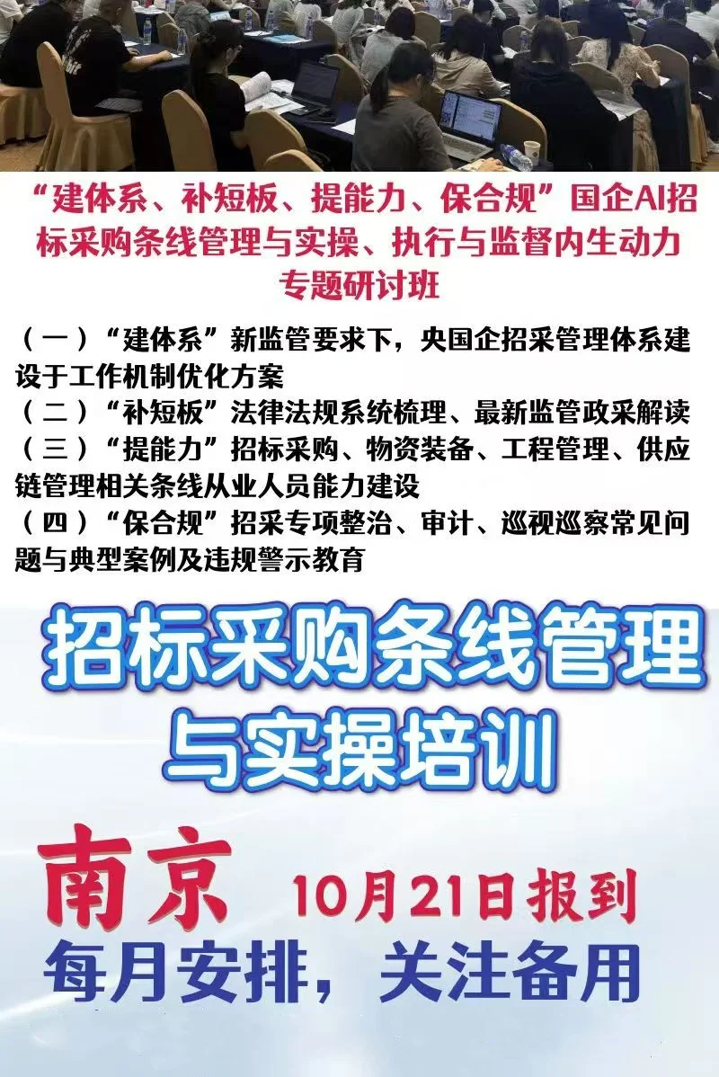 10月厦门、成都、南京 报名安排中