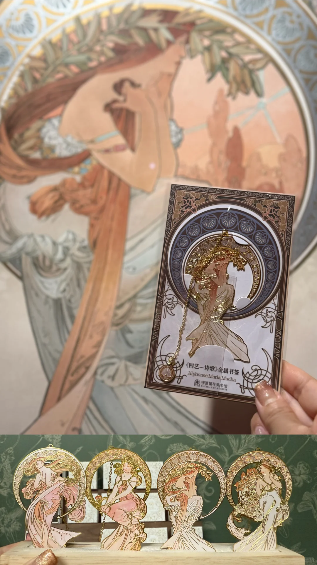 广州穆夏展｜9.9把春夏秋冬带回家