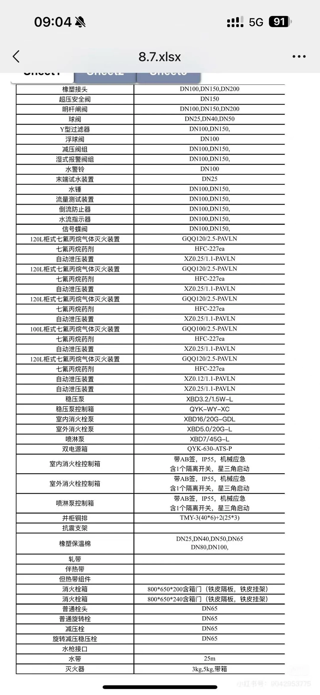 可以做的厂家联系，钢