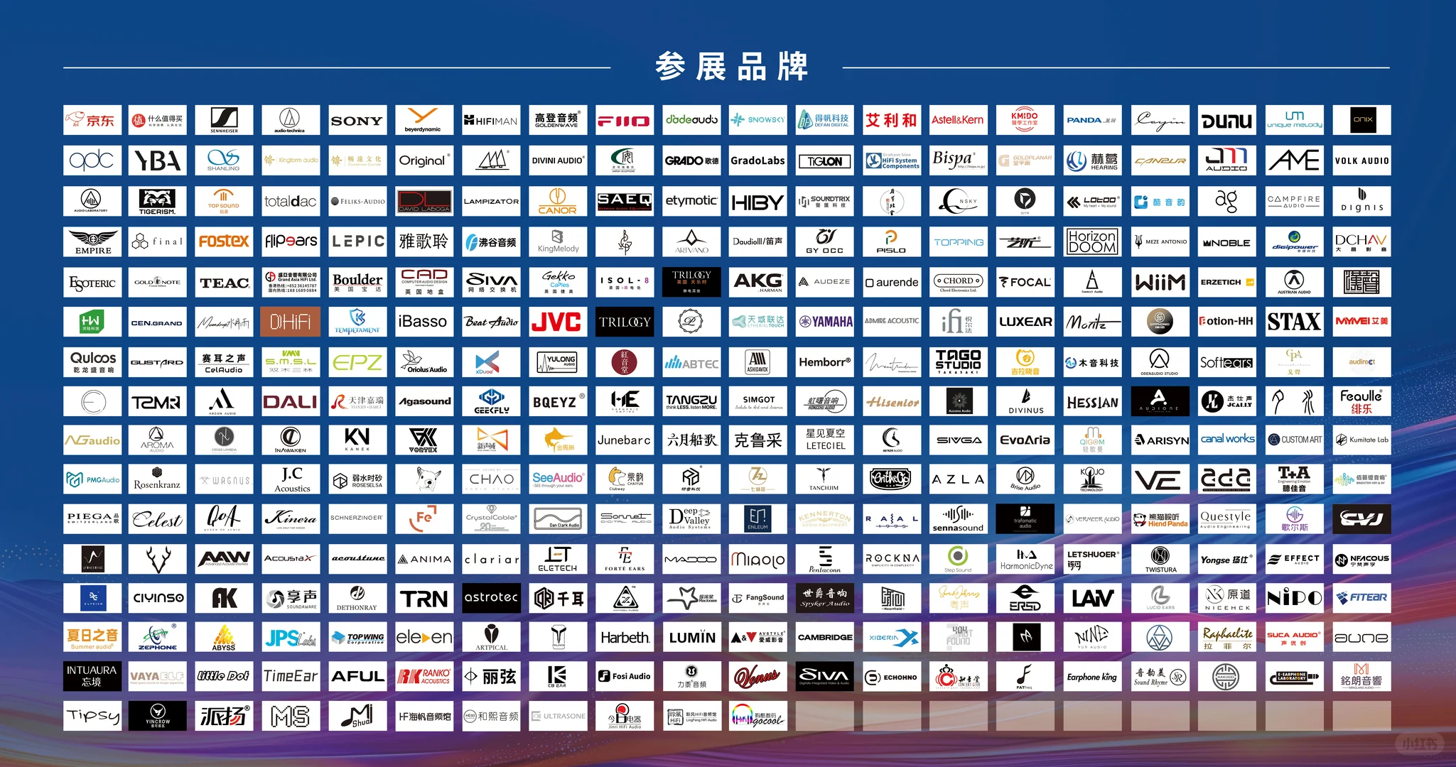 快来看看有你期待已久的耳机品牌吗?