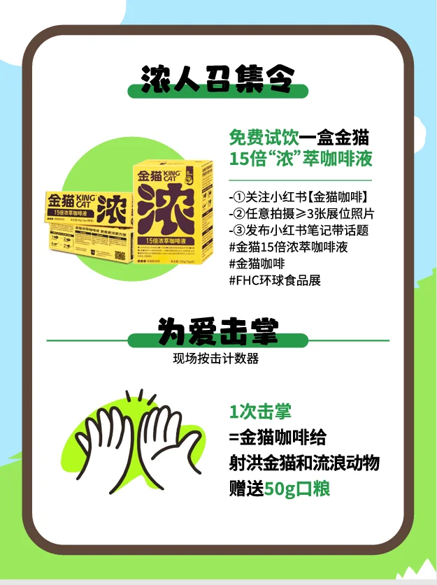 【邀请函】卡丽玛邀请你参加FHC环球食品展