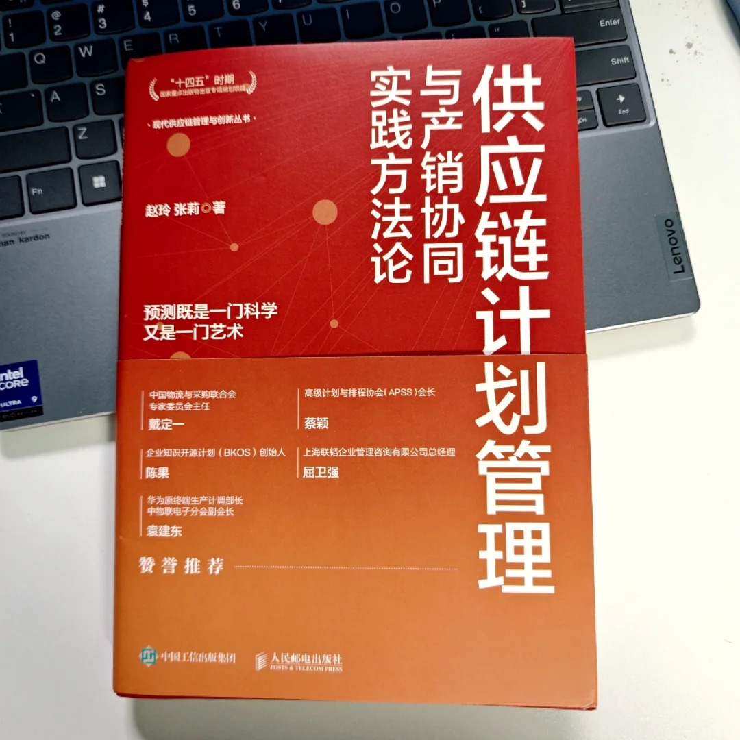 08.如何应对促销预测管理的挑战