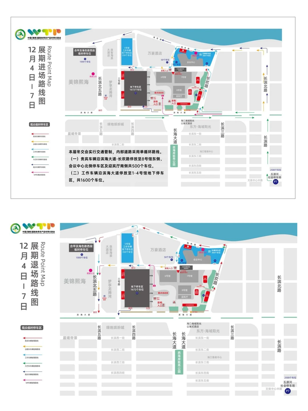 ?2025海南冬交会逛展攻略！看这一篇就够啦✨