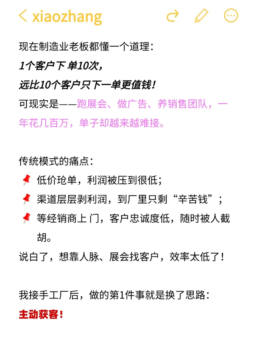 下一个风口是“反向开工厂”