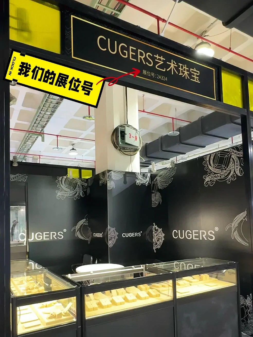 北京国际珠宝展倒计时1️⃣～这次的我们…