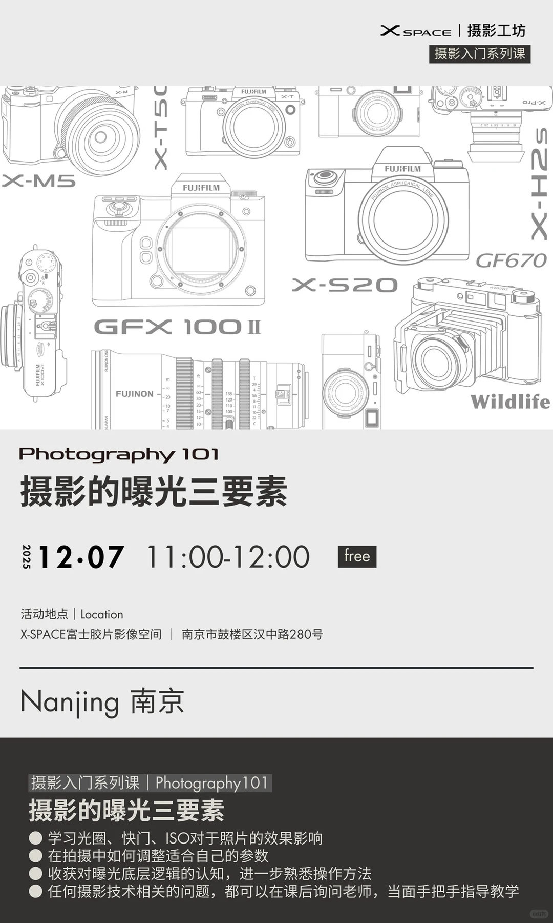 12.01-12.07?南京｜12月第一周展览及活动